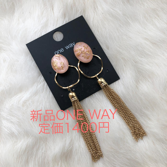 one*way(ワンウェイ)の新品❤️未使用　ONE WAY  ピアス　定価1400円 レディースのアクセサリー(ピアス)の商品写真