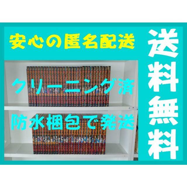 キングダム 原泰久 [1-58巻 コミックセット/未完結] エンタメ/ホビーの漫画(青年漫画)の商品写真