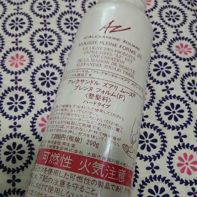 SHISEIDO (資生堂)(シセイドウ)のアレクサンドル　ズアリ　ムース　整髪料 コスメ/美容のヘアケア/スタイリング(ヘアワックス/ヘアクリーム)の商品写真