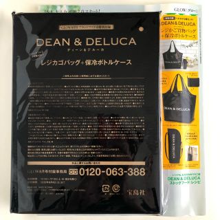 ディーンアンドデルーカ(DEAN & DELUCA)のGLOW (グロー) 2020年 8月号 付録のみ未開封 DEAN&DELUCA(ファッション/美容)