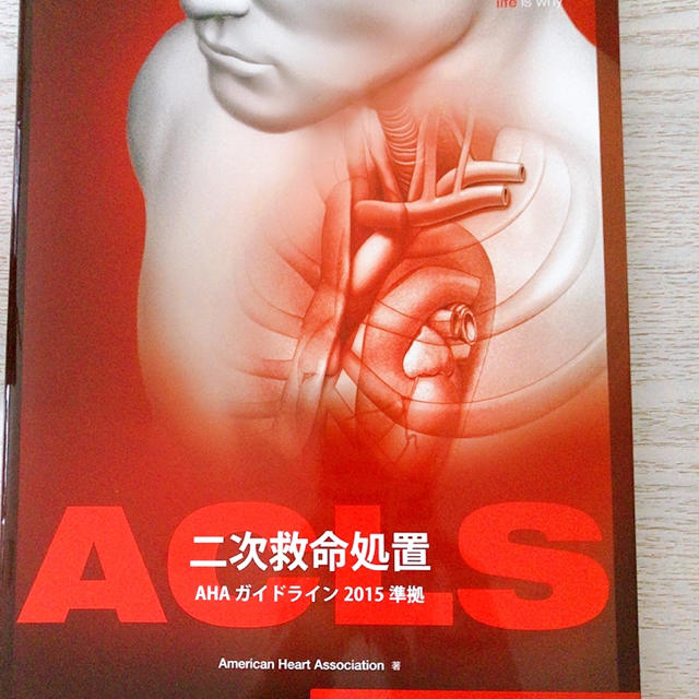 ＡＣＬＳ（二次救命処置）プロバイダーマニュアルの通販 みこたん's