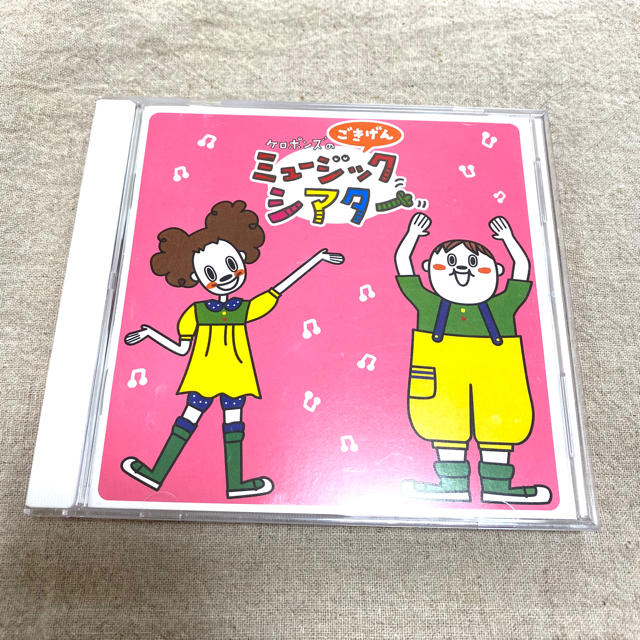 ケロポンズ  ごきげんミュージックシアター CD エンタメ/ホビーのCD(キッズ/ファミリー)の商品写真