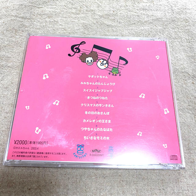 ケロポンズ  ごきげんミュージックシアター CD エンタメ/ホビーのCD(キッズ/ファミリー)の商品写真