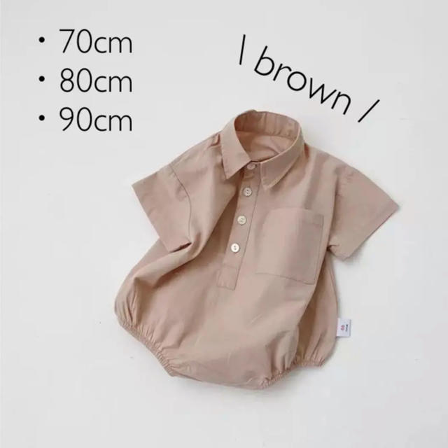 スピード発送 80cm シンプルで可愛いシャツ系ロンパース　ブラウン キッズ/ベビー/マタニティのベビー服(~85cm)(ロンパース)の商品写真