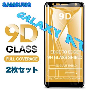 ギャラクシー(Galaxy)のGALAXY A7 保護ガラスフィルム9D 2枚セット 黒枠 ギャラクシーA7⑨(保護フィルム)