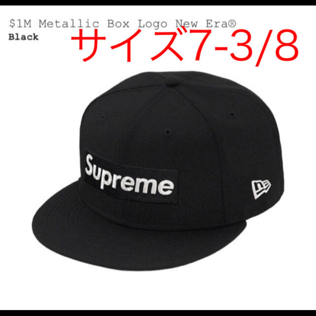 帽子supreme newera $1M metallic 新品　nike sb