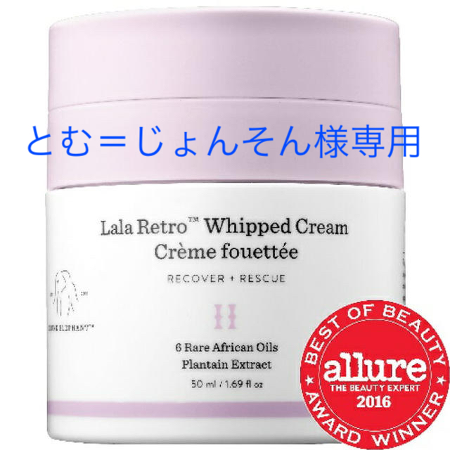 ドランクエレファント ララレトロ ホイップドクリーム 【使い勝手の ...