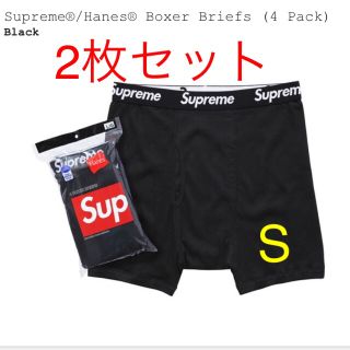 シュプリーム(Supreme)のsupreme Hanes boxer briefs pants ２枚(ボクサーパンツ)