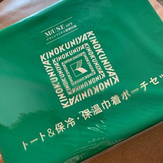 タカラジマシャ(宝島社)のオトナミューズ   付録 紀伊国屋エコバッグ(エコバッグ)