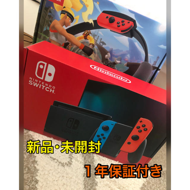 Nintendo Switch - 【新品未開封 】任天堂スイッチ  本体  ネオン・リングフィットアドベンチャー