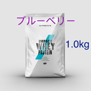 マイプロテイン(MYPROTEIN)のimpact ホエイプロテイン　ブルーベリー　1.0kg(プロテイン)