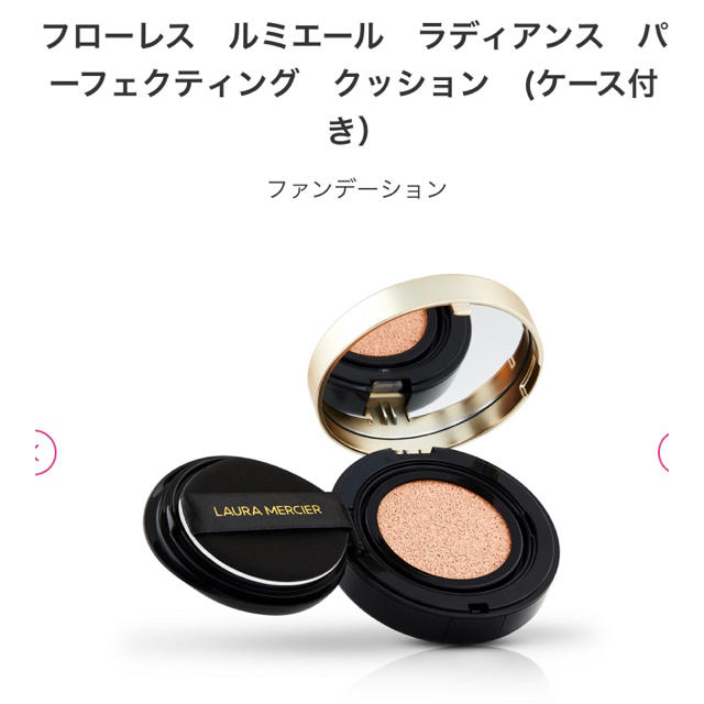 laura mercier(ローラメルシエ)のローラメルシエ　ファンデーション コスメ/美容のベースメイク/化粧品(ファンデーション)の商品写真