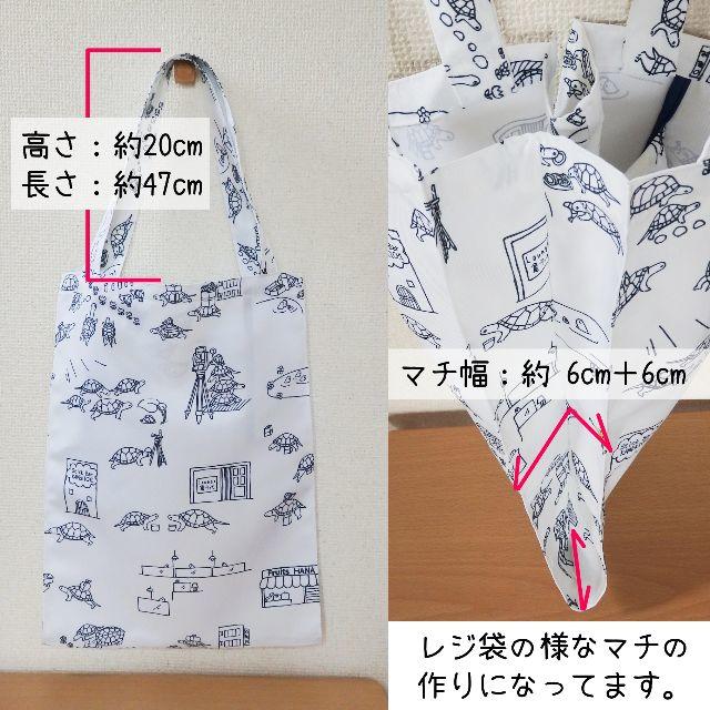 09.肩掛け エコバッグ ハンドメイドのファッション小物(バッグ)の商品写真