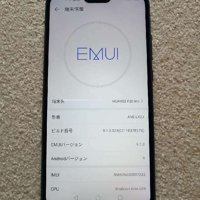 HUAWEI  P20lite 1