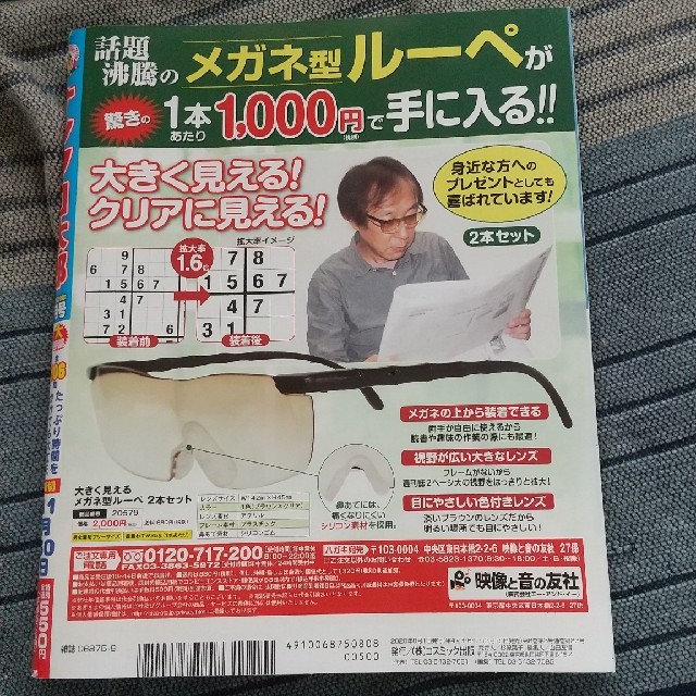 ナンクロ太郎 2020年 08月号 エンタメ/ホビーの雑誌(趣味/スポーツ)の商品写真