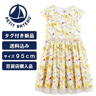 プチバトー(PETIT BATEAU)の新品）プリント半袖ワンピース_YW(その他)