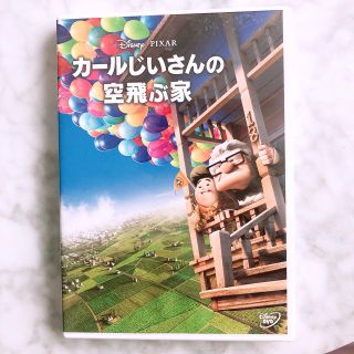 ディズニー(Disney)のDisney カールじいさんの空飛ぶ家(アニメ)