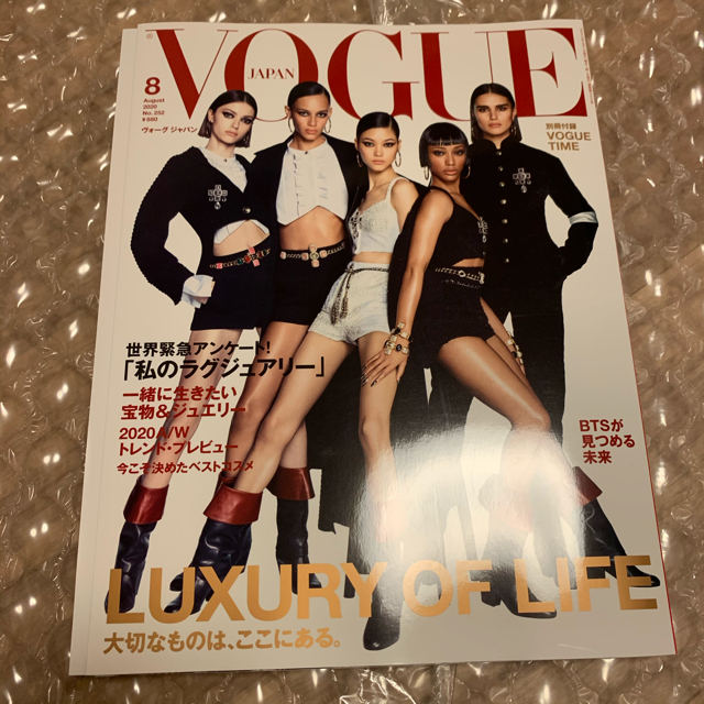 防弾少年団(BTS)(ボウダンショウネンダン)の新品未読 VOGUE JAPAN ヴォーグ ジャパン ８月号 BTS エンタメ/ホビーの雑誌(アート/エンタメ/ホビー)の商品写真