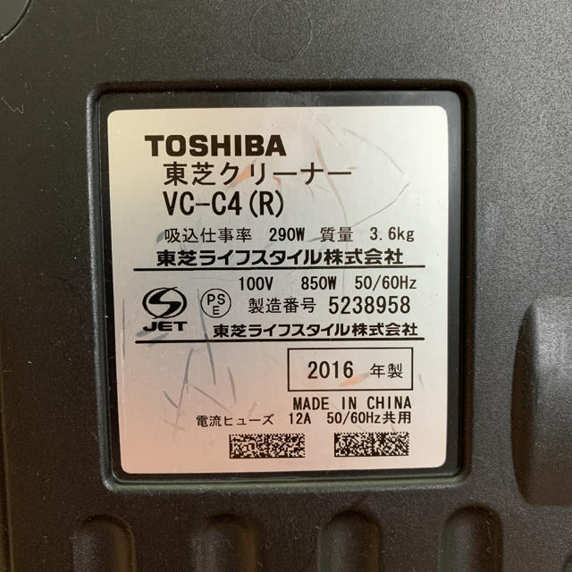 東芝(トウシバ)の東芝 掃除機 VC-C4 スマホ/家電/カメラの生活家電(掃除機)の商品写真