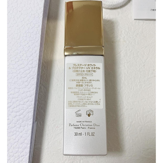 Dior プレステージ ホワイト ル プロテクターUVミネラル 30ml