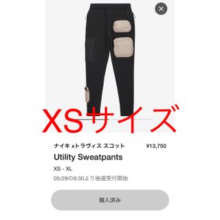 ナイキ(NIKE)のNIKE TRAVIS SCOTT UTILITY SWEATPANTS XS(その他)