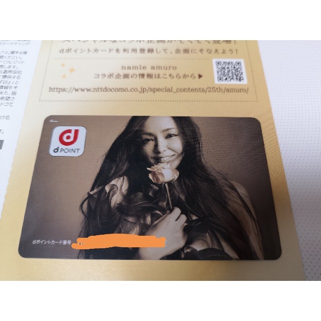 docomo 安室奈美恵 dポイントカード【非売品】