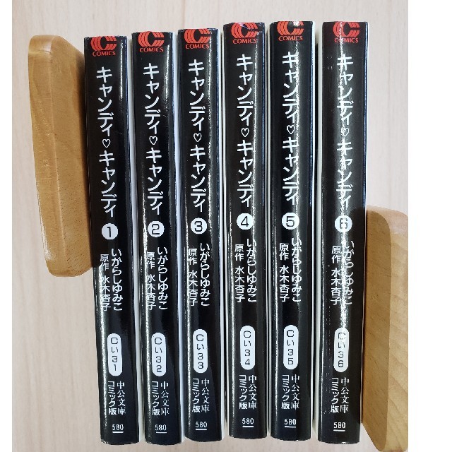 キャンディキャンディ 全巻 1-6巻-