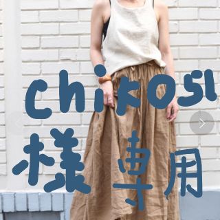 トゥデイフル(TODAYFUL)のvia  j  ギャザーリネンロングスカート（chiko51様専用）(ロングスカート)