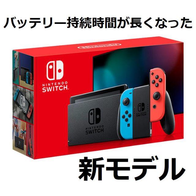 Nintendo Switch 本体 Joy-Con(L)/(R) ネオン