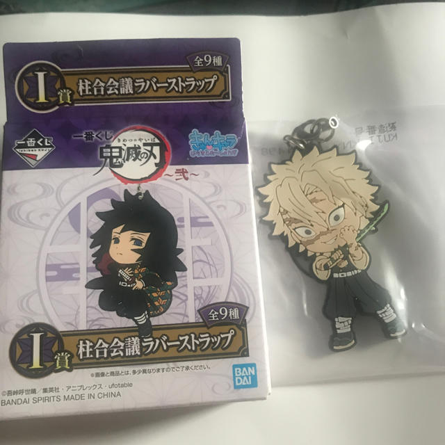 BANDAI(バンダイ)の鬼滅の刃一番くじ ラバーストラップ エンタメ/ホビーのおもちゃ/ぬいぐるみ(キャラクターグッズ)の商品写真