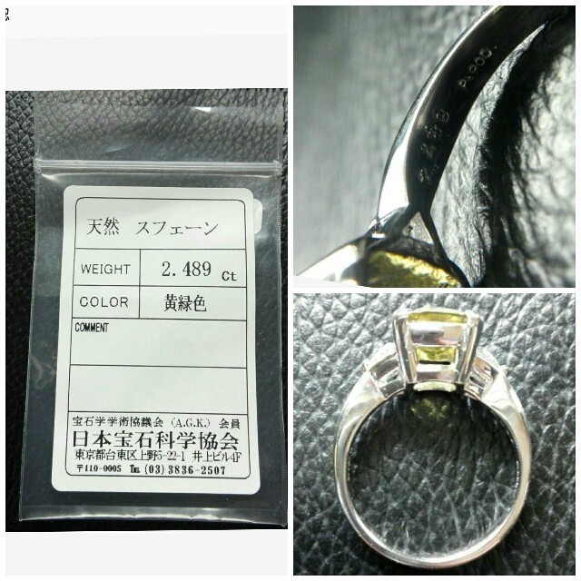 ☆専用☆　高品質☆希少石　大粒2.489ct スフェーンダイヤリング pt900 レディースのアクセサリー(リング(指輪))の商品写真