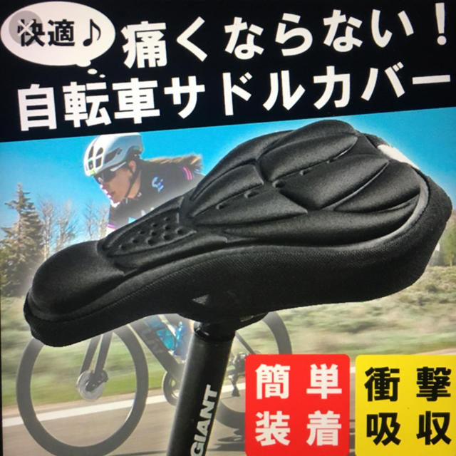 ❤️新品❤️黒❤️ブラック❤️サドルカバー❤️人気❤️の通販 by なんでも屋さん|ラクマ ❤️新品❤️黒❤️ブラック❤️サドルカバー❤️人気❤️の通販 by なんでも屋さん|ラクマ