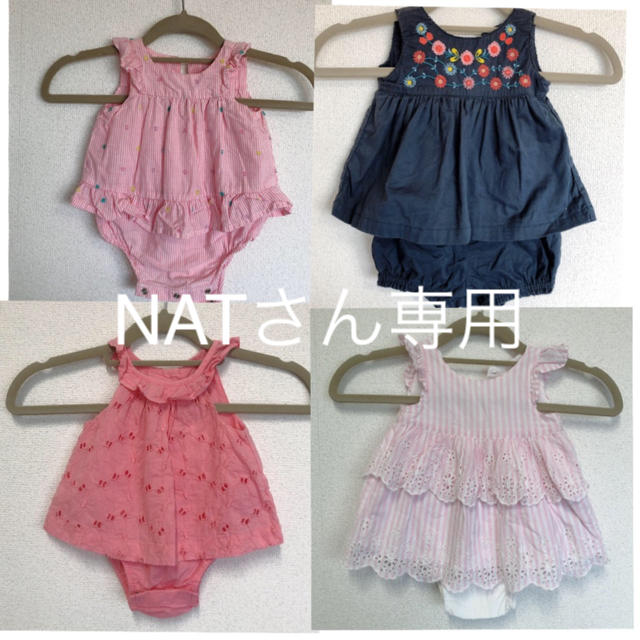 Natさん専用 キッズ/ベビー/マタニティのベビー服(~85cm)(ロンパース)の商品写真