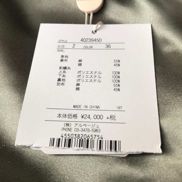 値下げ‼︎JUSGLITTY カットワーク刺繍リネンスカート 2