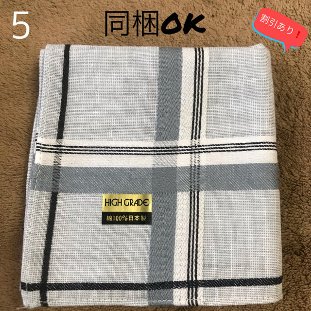 【taka1905様専用　ハンカチ】 メンズのファッション小物(ハンカチ/ポケットチーフ)の商品写真