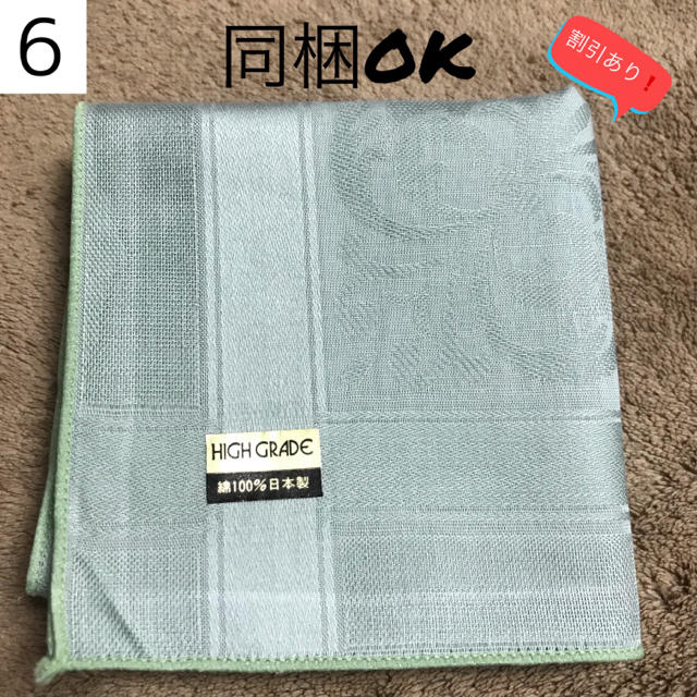 【taka1905様専用　ハンカチ】 メンズのファッション小物(ハンカチ/ポケットチーフ)の商品写真