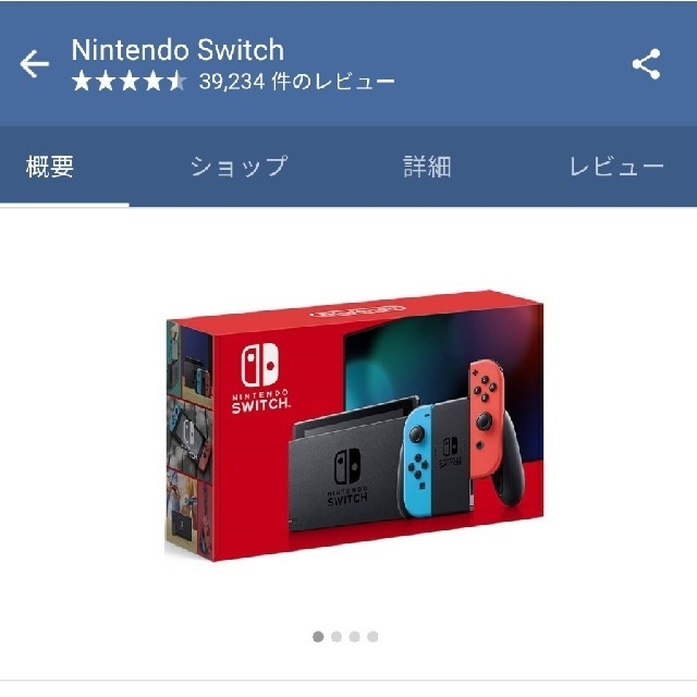 ★新品未開封★任天堂Switch（新型）