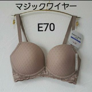 トリンプ(Triumph)のグレージュ E70 マジックワイヤー　E70/M　トリンプ　ブラのみ(ブラ)