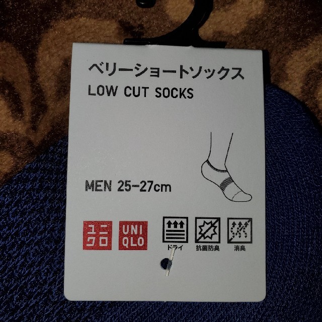 UNIQLO(ユニクロ)のユニクロ　ベリーショートソックス２足セット メンズのレッグウェア(ソックス)の商品写真