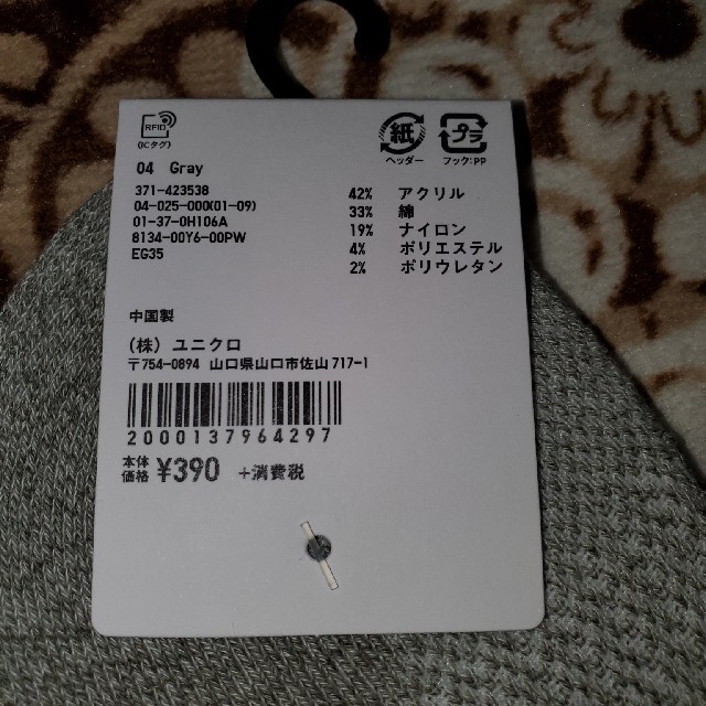 UNIQLO(ユニクロ)のユニクロ　ベリーショートソックス２足セット メンズのレッグウェア(ソックス)の商品写真