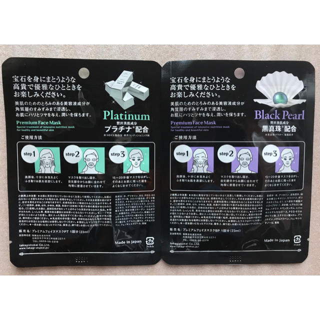 SHISEIDO (資生堂)(シセイドウ)の泡ふる洗顔石けん&プレミアムフェイスマスク コスメ/美容のスキンケア/基礎化粧品(洗顔料)の商品写真