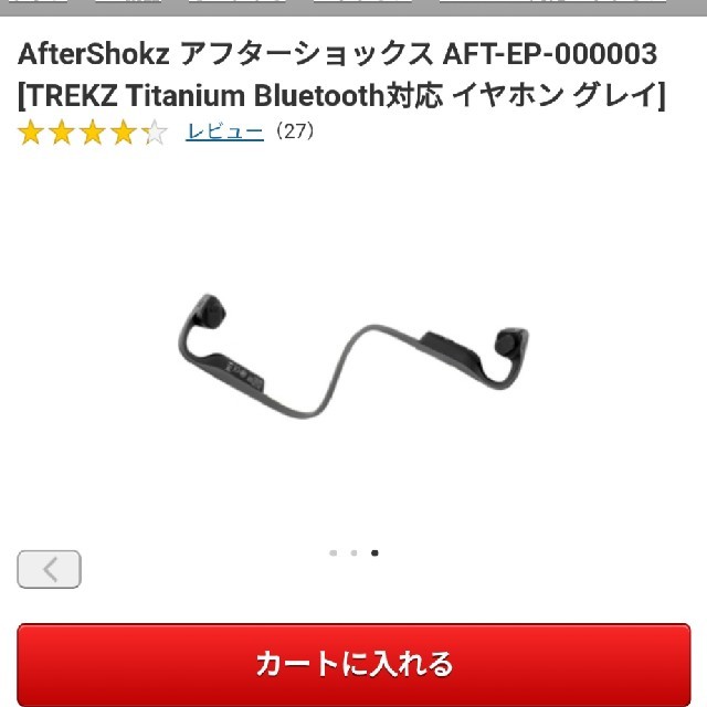 aftershockz  骨伝導イヤホン