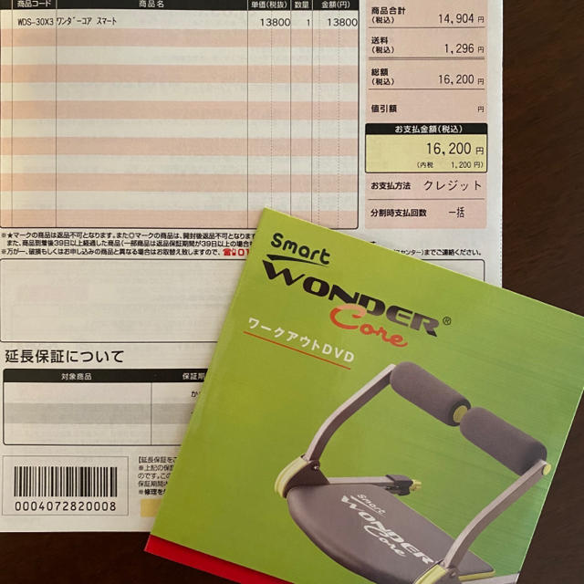 新品未使用ワンダーコアスマート⭐︎DVD説明書領収書付⭐︎ライムグリーン送料込 2