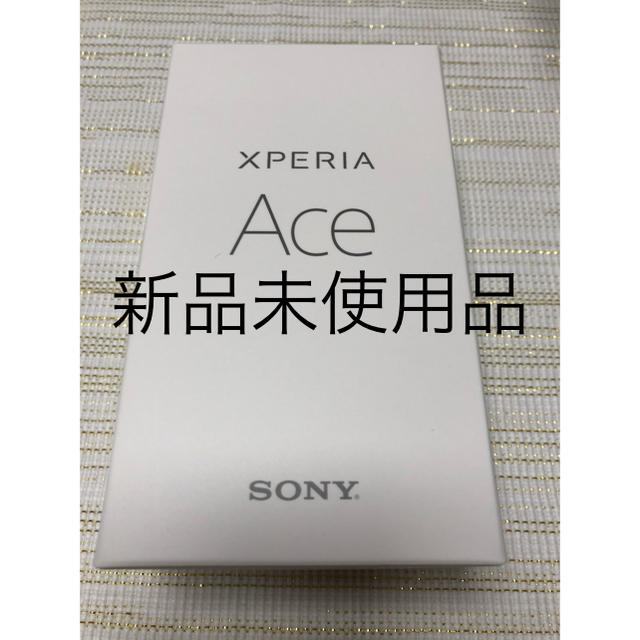 XPERIA Ace モバイル対応 simフリースマートフォン　ブラック