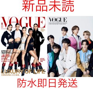 ボウダンショウネンダン(防弾少年団(BTS))のvogue japan 8月号　BTS特集　新品未使用(ファッション)