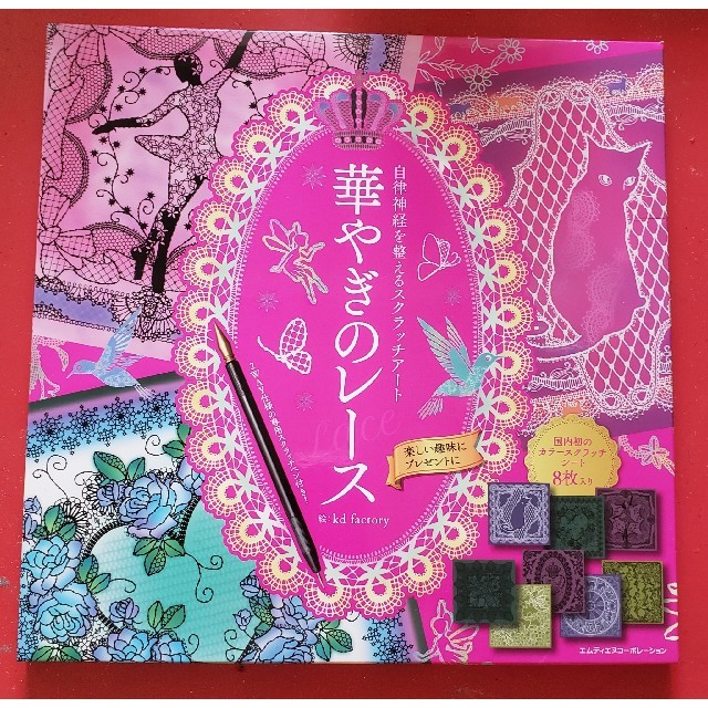 スクラッチアート 華やぎのレースの通販 By あずぽんず ェ S Shop ラクマ スクラッチアート 華やぎのレースの通販 By あずぽんず ェ S Shop ラクマ