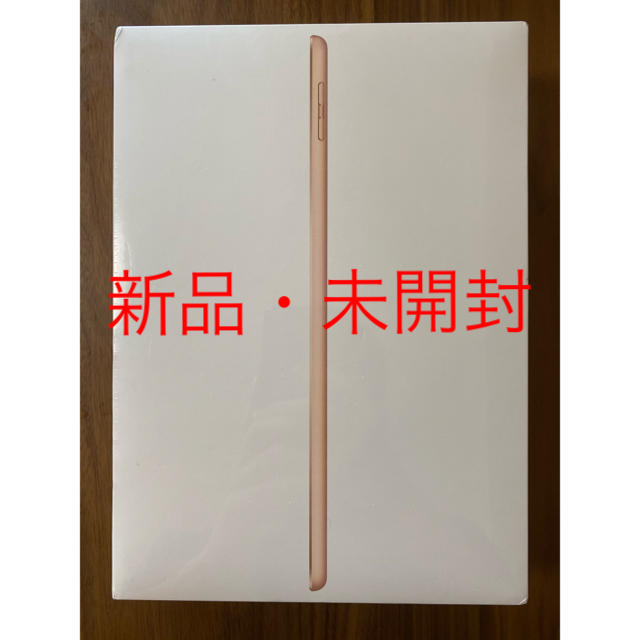新品 iPad (6th) Wi-Fi + Cellular ゴールド 32GB