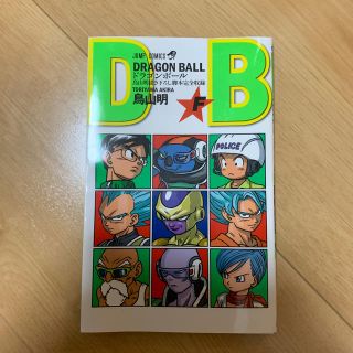 バンダイ(BANDAI)のドラゴンボール　脚本(少年漫画)