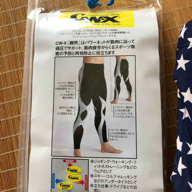 ワコール　【CW-X】 メンズ　13200円→4900円