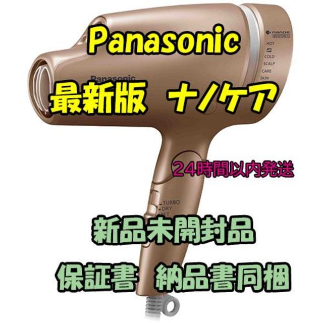 Panasonic(パナソニック)のPanasonic ヘアードライヤー ナノケア  EH-CNA0B-PN ピンク スマホ/家電/カメラの美容/健康(ドライヤー)の商品写真